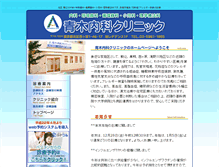 Tablet Screenshot of aoki-naika-clinic.com
